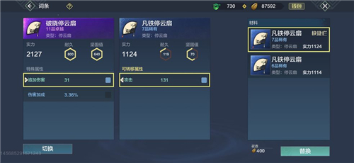 妄想山海扇子怎么玩
