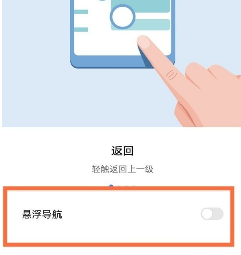华为nova8se在哪设置悬浮球