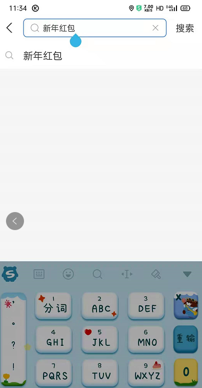 浙江义乌新年红包电子消费券在哪领