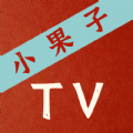 小果子TV v1.7