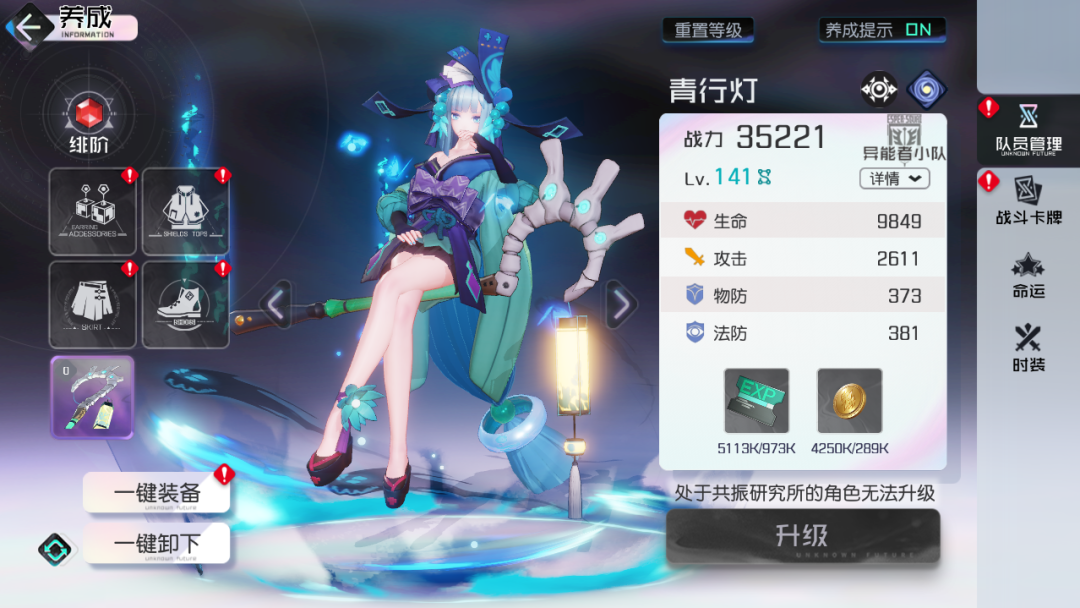 黑潮之上青行灯怎么玩