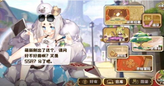 四叶草剧场世界树bug神器在什么地方