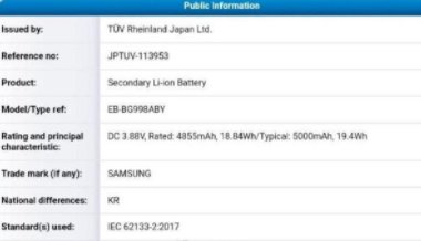 三星Galaxy S21续航怎么样