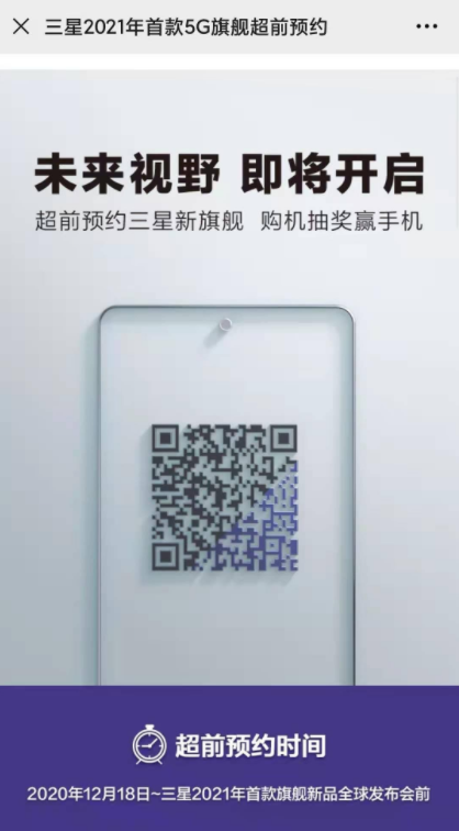 三星Galaxy S21系列手机在哪预约购买