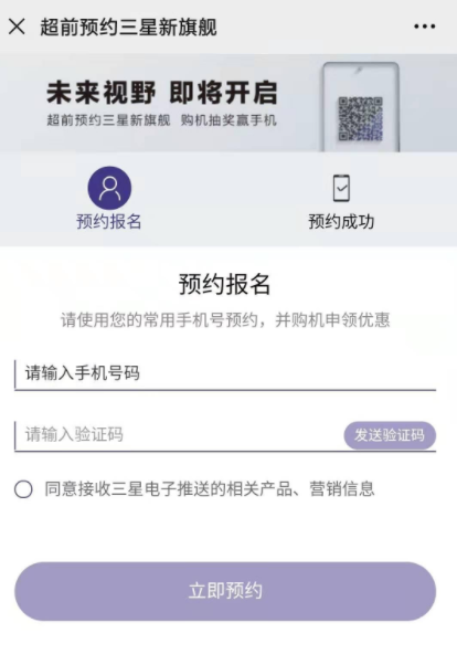 三星Galaxy S21系列手机在哪预约购买