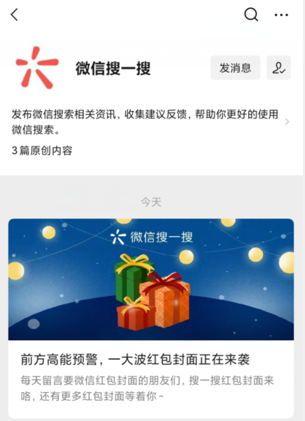 微信周杰伦红包封面怎么得