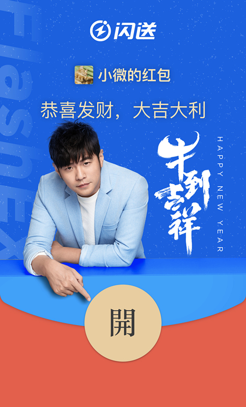 微信周杰伦红包封面怎么得