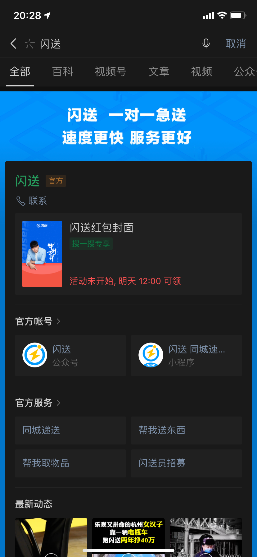 微信周杰伦红包封面怎么得