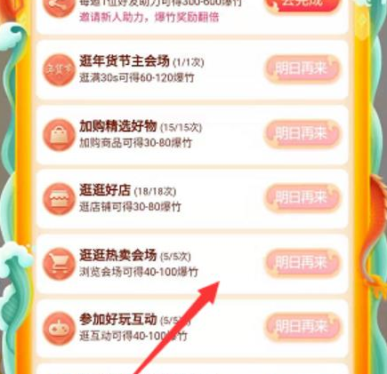 京东2021全民炸年兽终极BOSS怎么炸