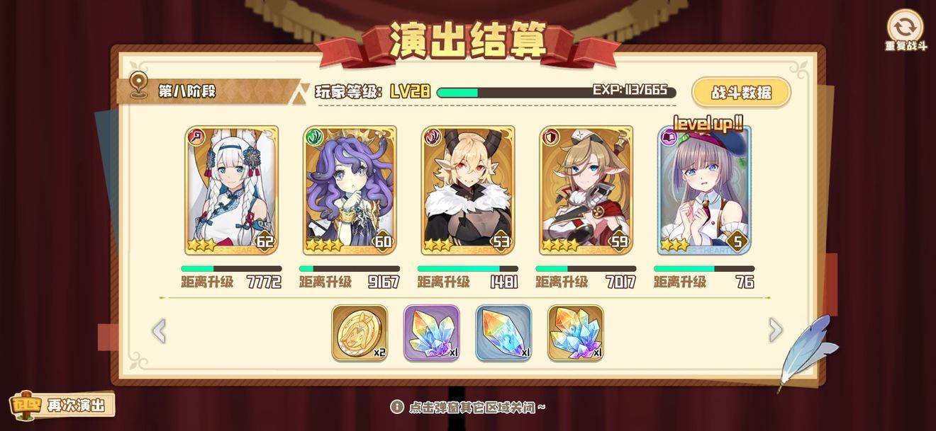 四叶草剧场控制流怎么玩