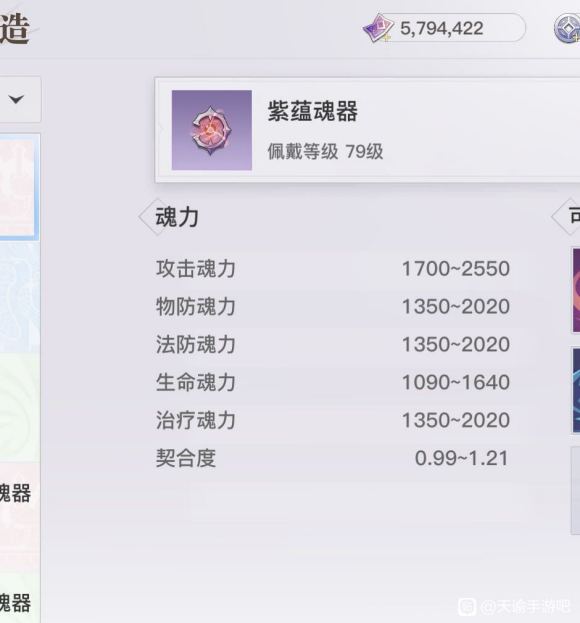 天谕手游平民怎么选择魂器
