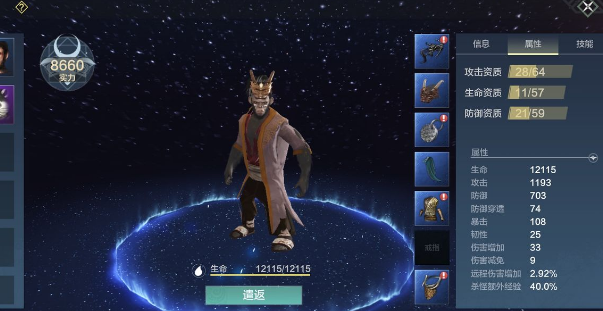 妄想山海宠物和侍从选哪个比较好