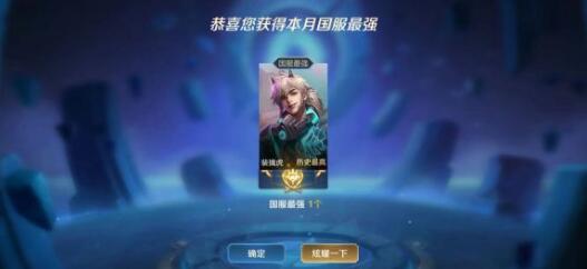 王者荣耀v8要充多少钱
