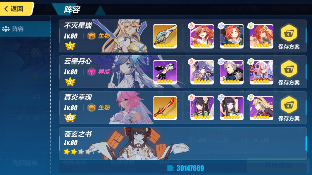 崩坏3深渊冰律用什么阵容