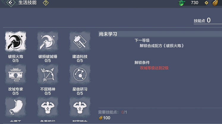 妄想山海攻城等级怎么提高