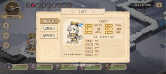 四叶草剧场debuff流阵容怎么组
