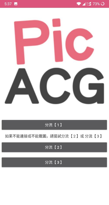 PicACG哔咔漫画隐藏绅士模式怎么进入
