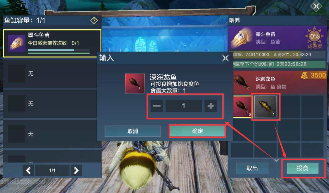 妄想山海鱼苗饱食度和成熟度怎么提高