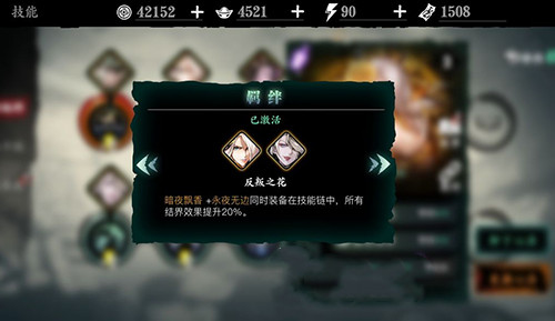 影之刃3无锋怎么连招