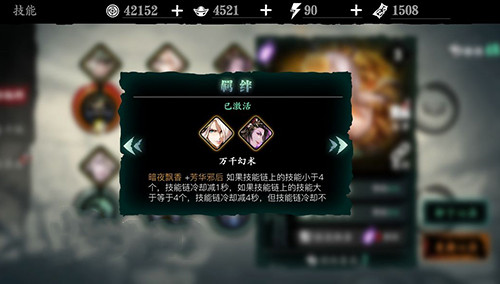 影之刃3无锋怎么连招