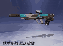 机动都市阿尔法脉冲步枪厉害吗
