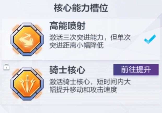 机动都市阿尔法亚瑟强吗