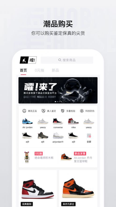 嚯app是正品吗