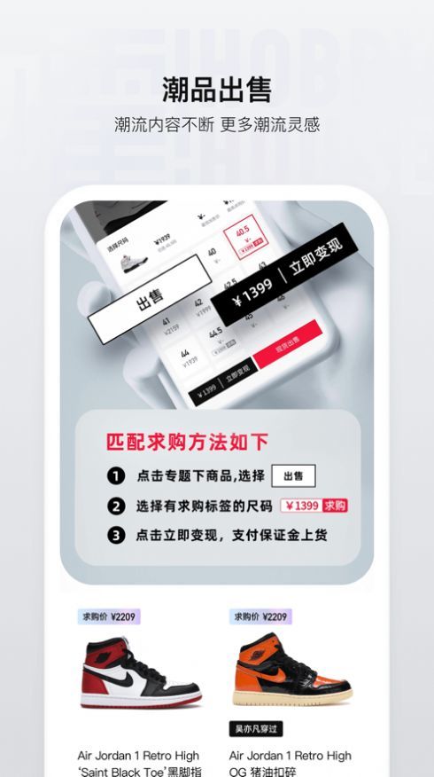 嚯app是正品吗