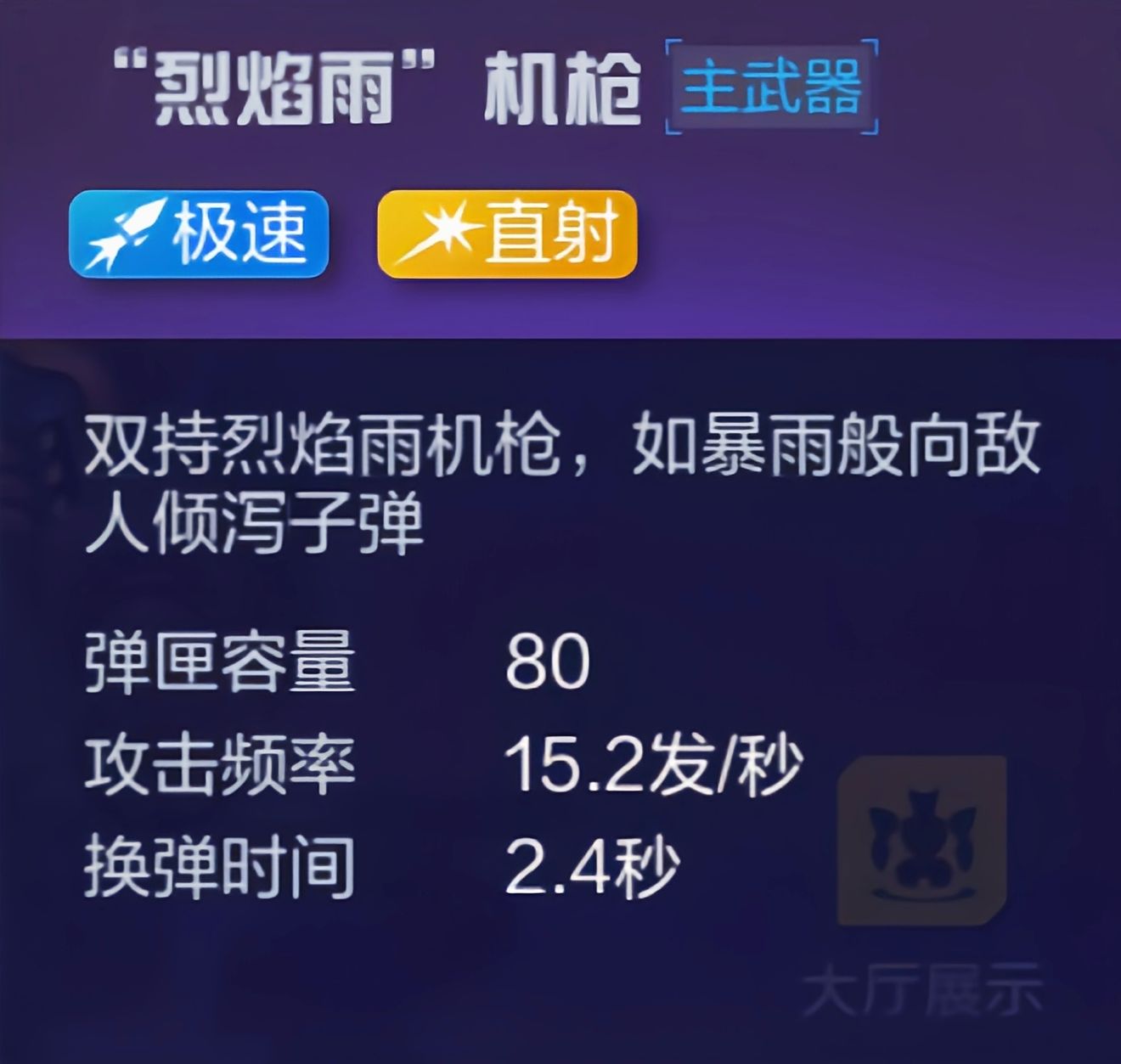 机动都市阿尔法火狐的技能是什么