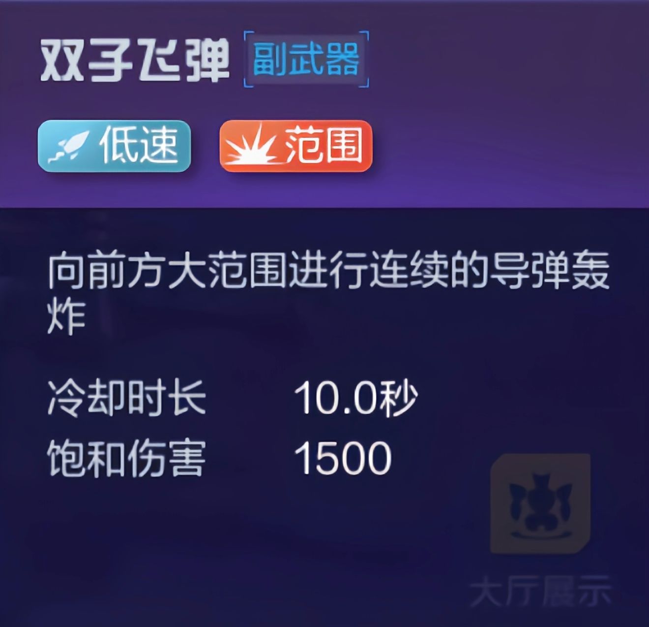 机动都市阿尔法火狐的技能是什么