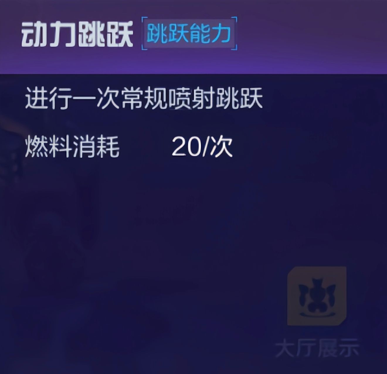 机动都市阿尔法火狐的技能是什么