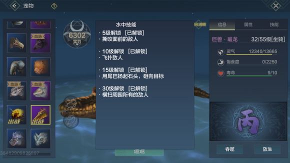 妄想山海鼍龙厉害吗