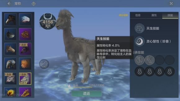 妄想山海旱羚怎么样