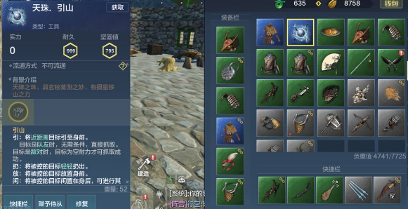妄想山海天珠怎么用