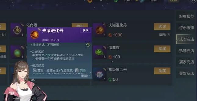 妄想山海宠物怎么样进化