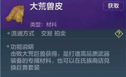 妄想山海宠物怎么样进化