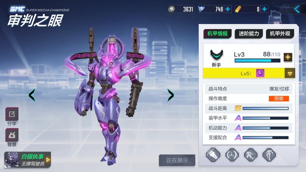 机动都市阿尔法哪些机甲厉害