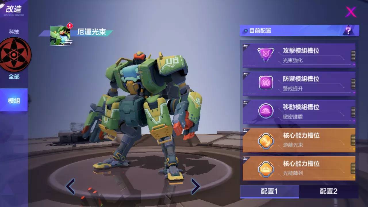 机动都市阿尔法哪些机甲厉害