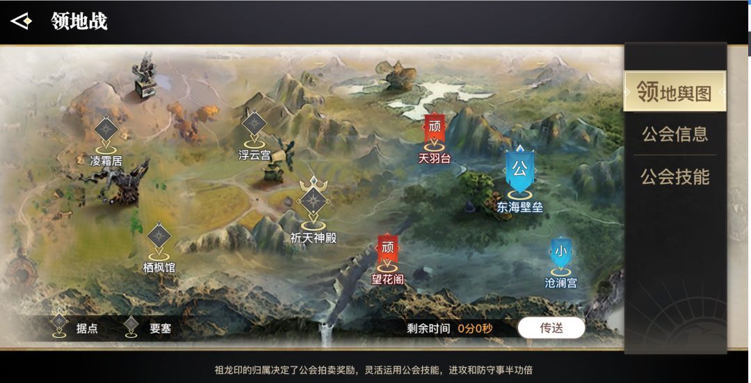 天谕手游领地战怎么玩