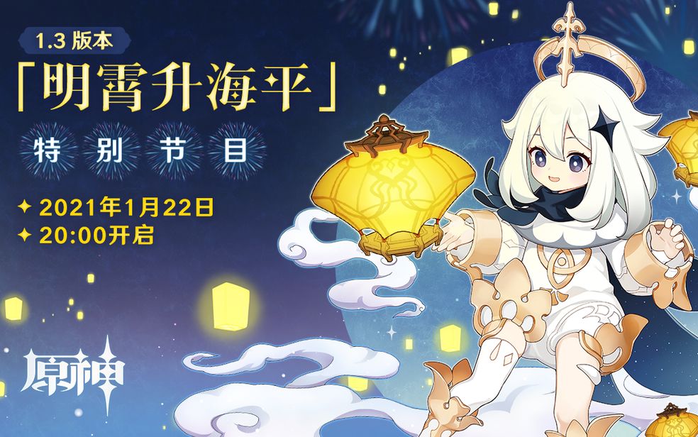原神手游岩无相怎么玩