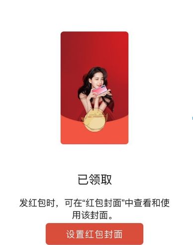 欧阳娜娜opporeno5红包封面领取入口