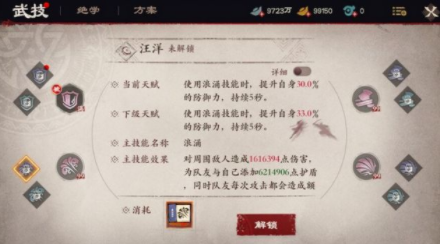 镖人手游鸣音PVE技能怎么选