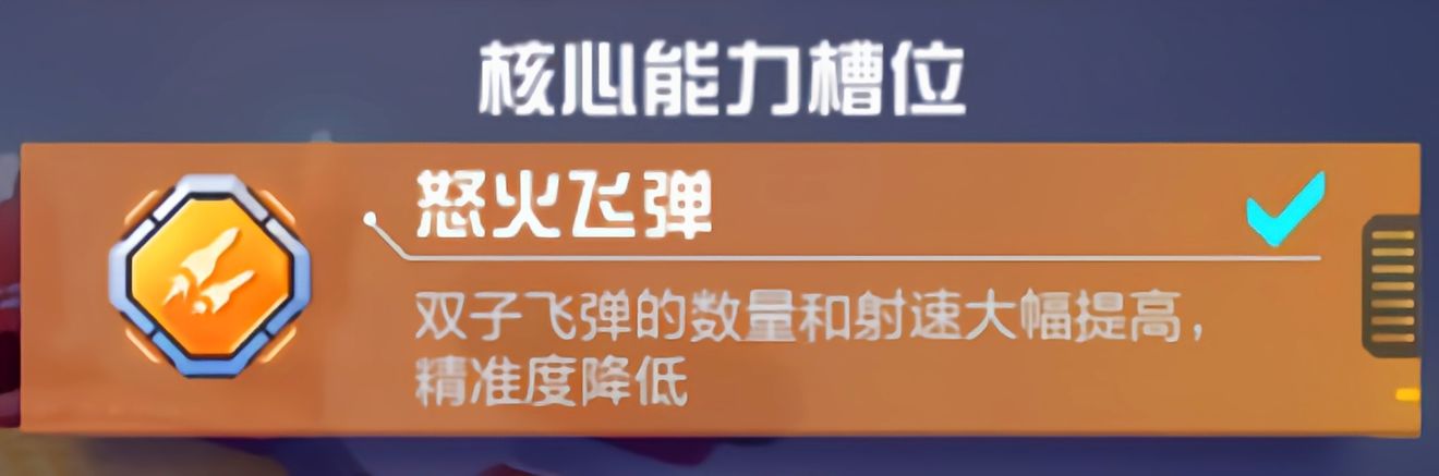 机动都市阿尔法火狐近战怎么打