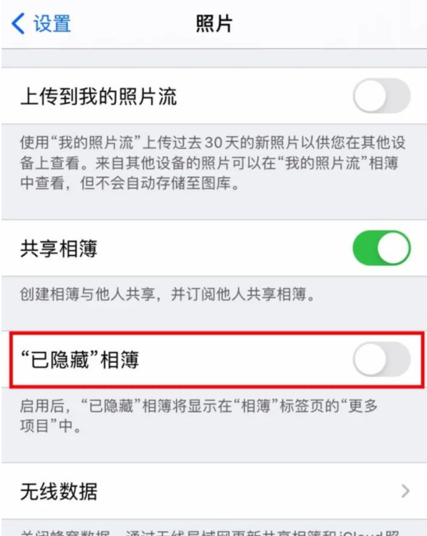 首页 苹果资讯 苹果私密相册在哪看1,在手机设置菜单中点击【照片.