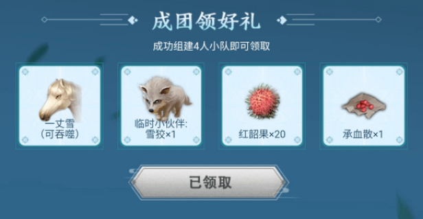 妄想山海马坐骑怎么得