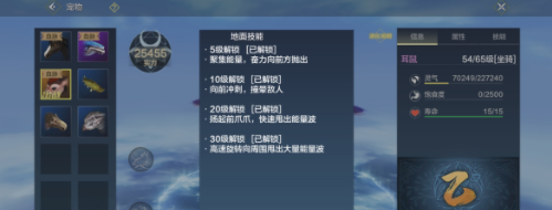 妄想山海耳鼠值得培养吗