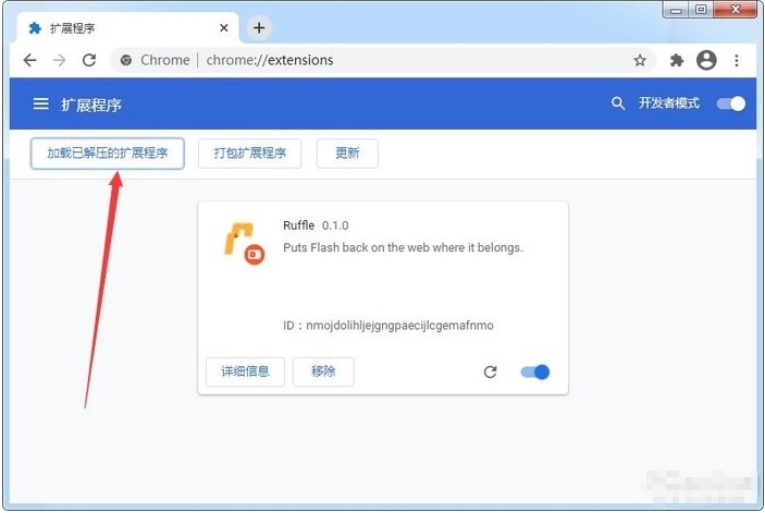 Chrome怎么继续使用Flash