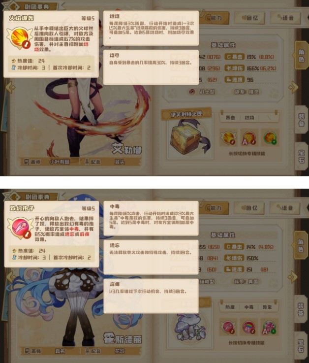 四叶草剧场火毒流怎么玩