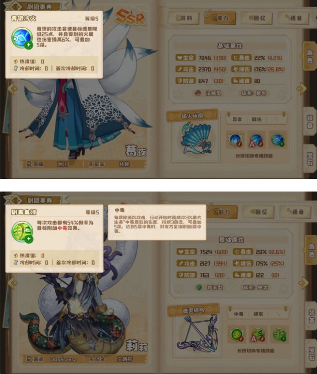 四叶草剧场火毒流怎么玩