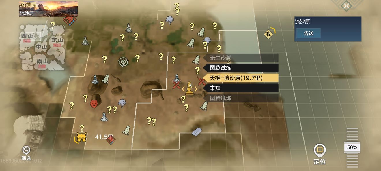 妄想山海赤金矿怎么获取